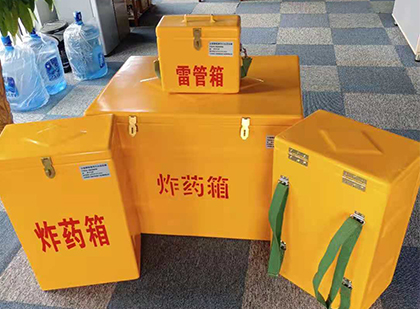 柘城玻璃钢（雷管）炸药箱