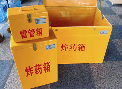 柘城玻璃钢（雷管）炸药箱