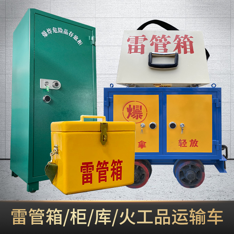 柘城危险品存放柜使用注意事项全解析