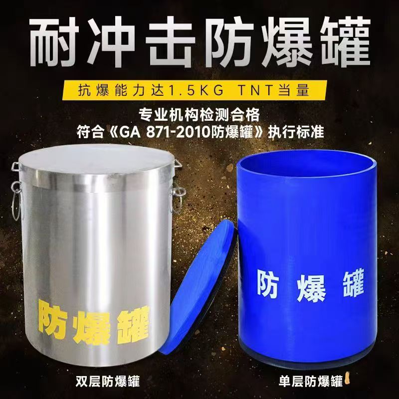 柘城耐冲击防爆罐的核心应用场景解析
